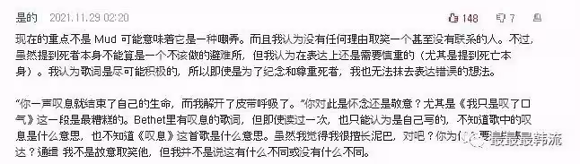 他消費逝者被罵了？