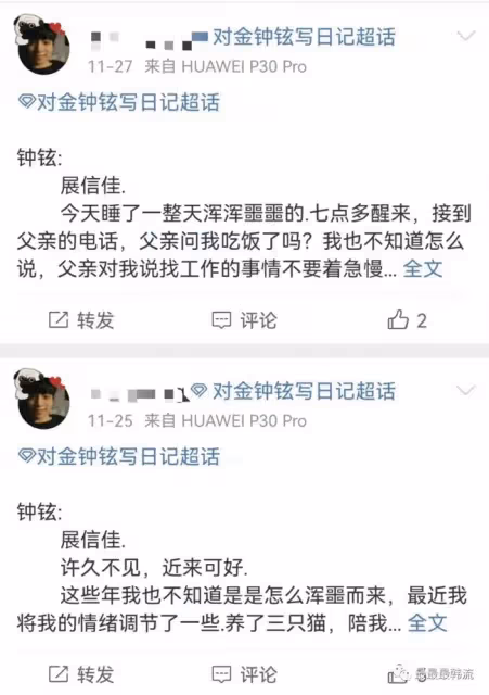 他消費逝者被罵了？