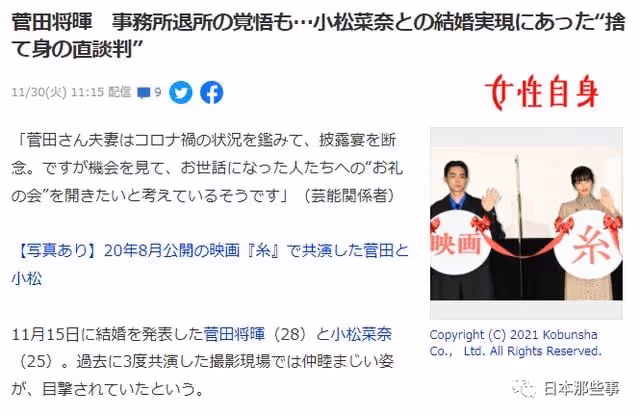 為了結婚願意退社！他好愛她……