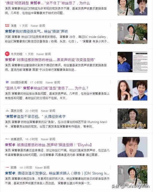 宋智孝新造型惹爭議，粉絲要求更換造型師