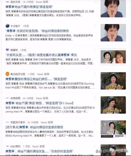 宋智孝新造型惹爭議，粉絲要求更換造型師