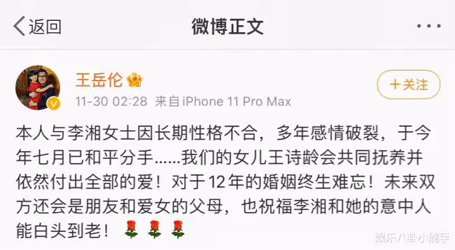 王岳倫被曝三天會兩女，女方親密投食，李湘被曝已有新歡