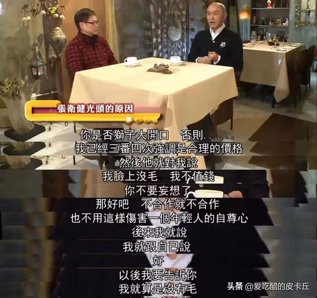 有毛的張衛健是童年男神，卻因此被嘲諷，曾經的心酸如今只剩幸福