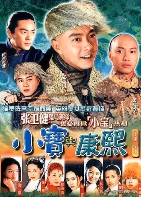 有毛的張衛健是童年男神,卻因此被嘲諷,曾經的心酸如今只剩幸福
