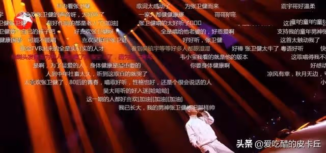 有毛的張衛健是童年男神,卻因此被嘲諷,曾經的心酸如今只剩幸福