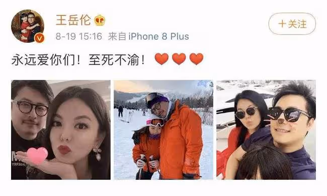 王岳倫的離婚聲明太不體面,記住這三點,讓你遠離渣男