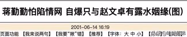 蔣勤勤和陳建斌的情史，遠比你想像中的精彩