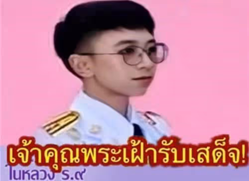 功高蓋主！20歲新寵提拉蓬站海報C位，泰王度假她成為唯一女主角