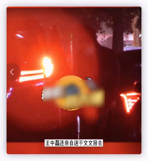 王中磊帶女藝人聚會,穿情侶裝很親密,飯局結束親自送女方回家