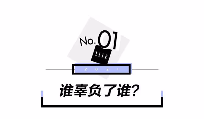 女明星擁有離婚自由了嗎?