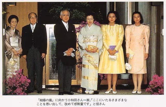 日本小和田家「三朵金花」的愛情，遠比你想像得精彩