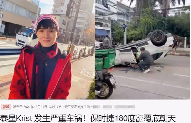 26歲男星出車禍！所乘豪車被掀翻，180度躺路中間，路人將其救出