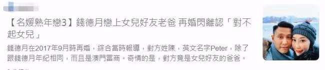 恭喜！51歲名媛戀上七旬富豪，騎自行車約會接地氣，曾結過2次婚