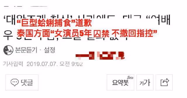 倒霉韓星出李烈音：出國吃海鮮吃出5年牢飯，事業剛起步備受打擊