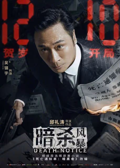 吳鎮宇曝張智霖娶袁詠儀是做善事，女方回懟：你老婆才捨身取義