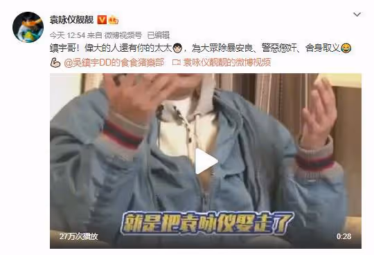 吳鎮宇曝張智霖娶袁詠儀是做善事，女方回懟：你老婆才捨身取義