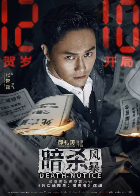吳鎮宇曝張智霖娶袁詠儀是做善事，女方回懟：你老婆才捨身取義