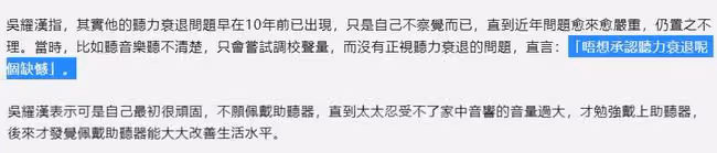 老戲骨吳耀漢罕露面，承認曾諱疾忌醫！81歲病痛纏身靠洗腎續命