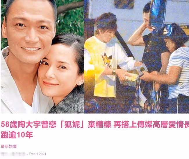 58歲陶大宇被曝無意再婚！離婚後戀上女高層，相戀超10年已同居