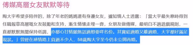 58歲陶大宇被曝無意再婚！離婚後戀上女高層，相戀超10年已同居