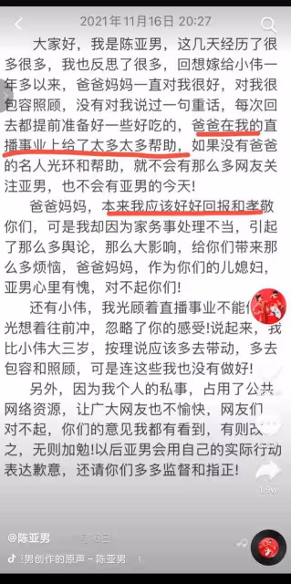 陳亞男事件總結,大衣哥終於回擊,七問誅心,兒子朱單偉沉默不語