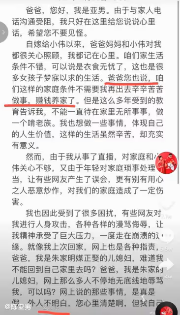 陳亞男事件總結,大衣哥終於回擊,七問誅心,兒子朱單偉沉默不語