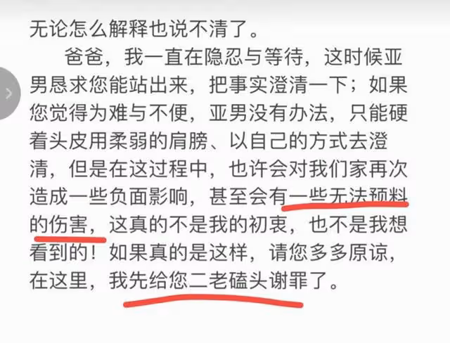 陳亞男事件總結,大衣哥終於回擊,七問誅心,兒子朱單偉沉默不語
