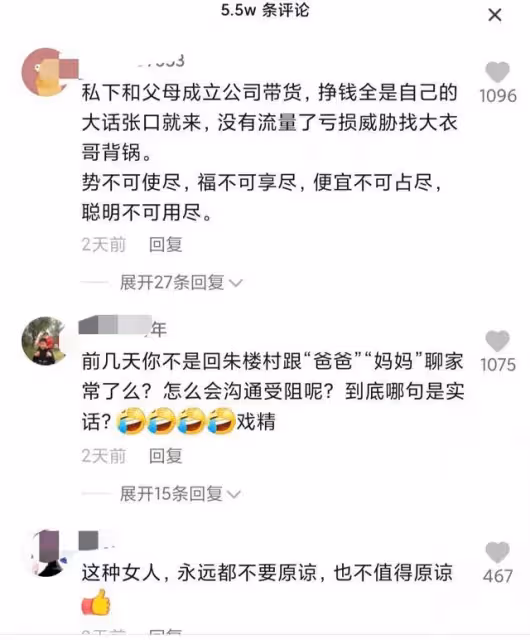 陳亞男事件總結,大衣哥終於回擊,七問誅心,兒子朱單偉沉默不語