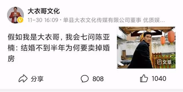 陳亞男事件總結,大衣哥終於回擊,七問誅心,兒子朱單偉沉默不語