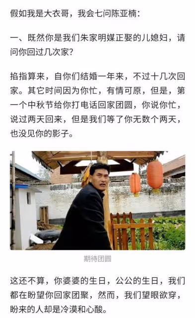 陳亞男事件總結,大衣哥終於回擊,七問誅心,兒子朱單偉沉默不語