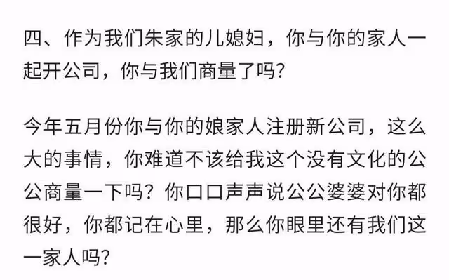 陳亞男事件總結,大衣哥終於回擊,七問誅心,兒子朱單偉沉默不語