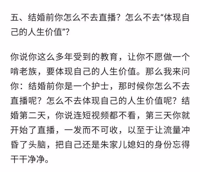 陳亞男事件總結,大衣哥終於回擊,七問誅心,兒子朱單偉沉默不語