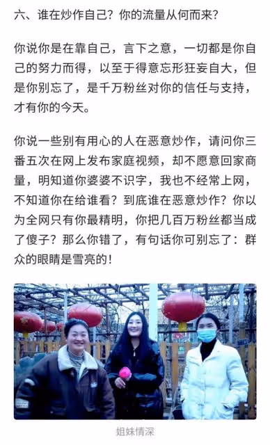 陳亞男事件總結,大衣哥終於回擊,七問誅心,兒子朱單偉沉默不語