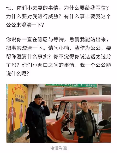 陳亞男事件總結,大衣哥終於回擊,七問誅心,兒子朱單偉沉默不語