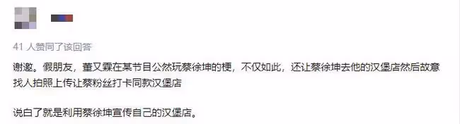 「插刀代表」董又霖:諷刺蔡徐坤打籃球,拍戲遭張紀中連扇3耳光