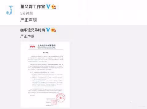 「插刀代表」董又霖:諷刺蔡徐坤打籃球,拍戲遭張紀中連扇3耳光