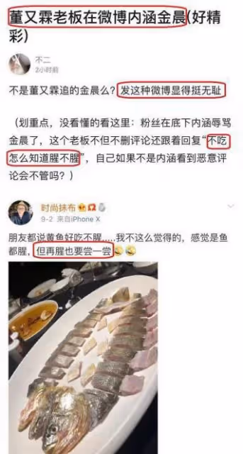 「插刀代表」董又霖:諷刺蔡徐坤打籃球,拍戲遭張紀中連扇3耳光