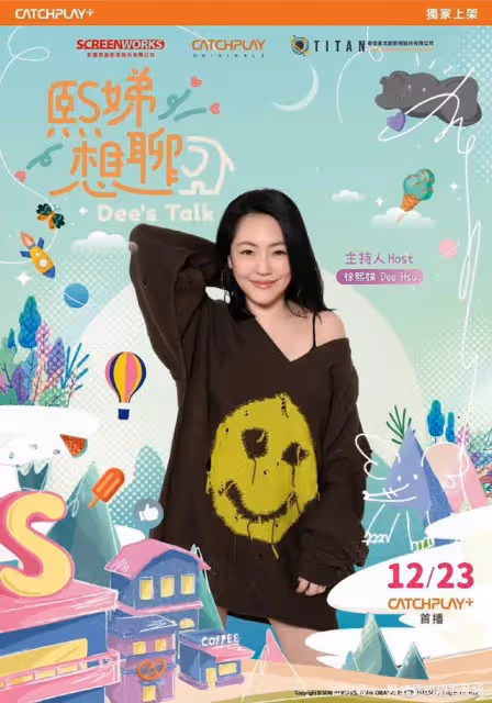 和汪小菲離婚後,大S的綜藝節目賣不出去了?