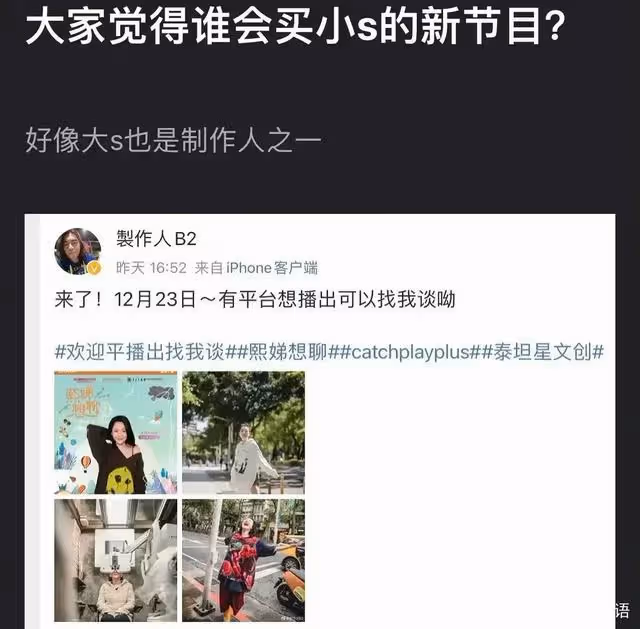 和汪小菲離婚後,大S的綜藝節目賣不出去了?