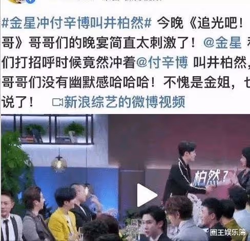 井柏然新劇爆紅!Bobo為何解散十年不往來,付辛博與井柏然差距大