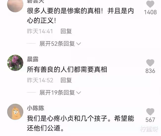 疑林生斌老婆小樂發聲：很多人要的並不是真相，而是內心的偏見