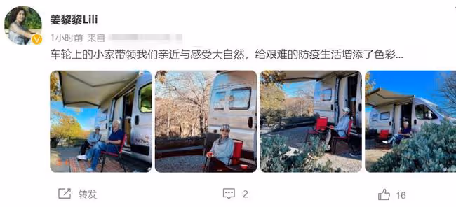姜黎黎罕曬夫妻合影秀恩愛，66歲凍齡有術，小3歲老公已鬚髮皆白