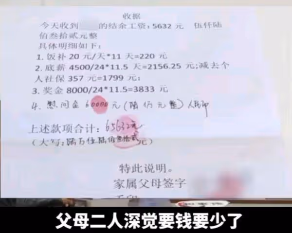 女孩月薪過萬被父母榨乾，父親最後的憤怒：買房還差35萬首付！