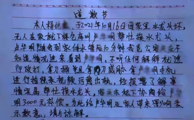修水龍頭女主丈夫發聲：妻子20分鐘後才開門，不願相信妻子是自願