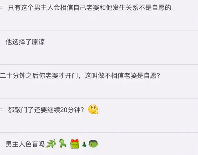 修水龍頭女主丈夫發聲：妻子20分鐘後才開門，不願相信妻子是自願