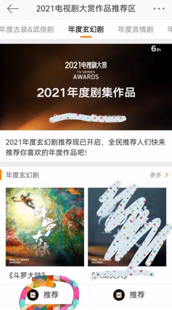 肖戰兩年蟬聯第一,今日爭奪戰已打響,粉絲躍躍欲試,立下軍令狀