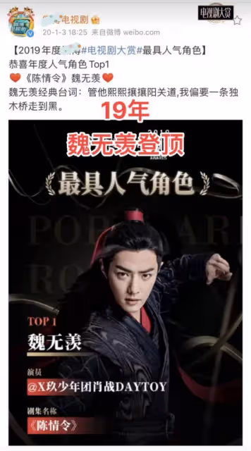 肖戰兩年蟬聯第一,今日爭奪戰已打響,粉絲躍躍欲試,立下軍令狀