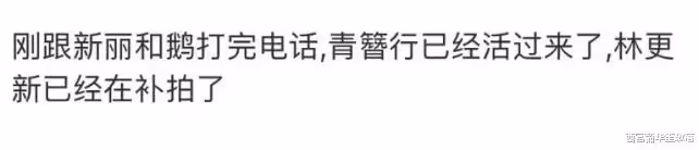 《青簪行》有救了?內部人員稱林更新在補拍男主戲份,是真的嗎?