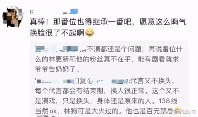 《青簪行》有救了?內部人員稱林更新在補拍男主戲份,是真的嗎?