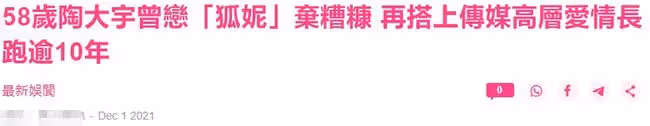 58歲TVB男星被曝與女高管相戀10年,卻不願再婚,曾因醜聞遭雪藏